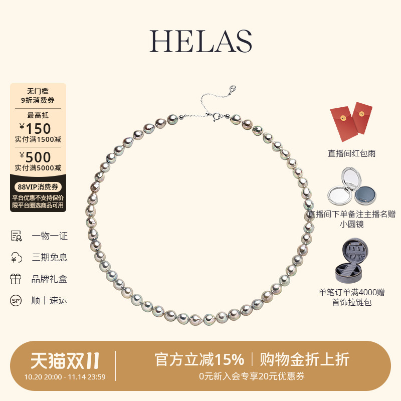 HELAS赫拉银蓝巴洛克串珠项链女