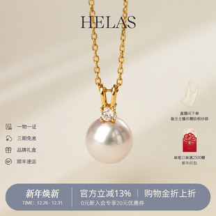 HELAS赫拉海水Akoya珍珠项链女小灯泡吊坠18K金钻石颈链珠宝礼物