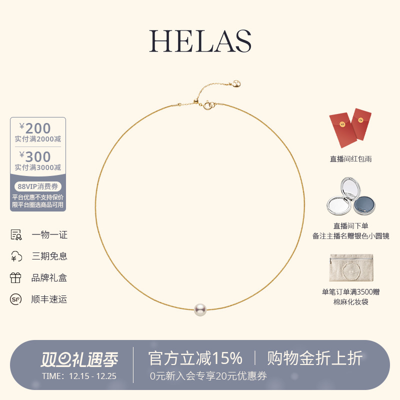 HELAS赫拉Akoya海水珍珠单珠项链