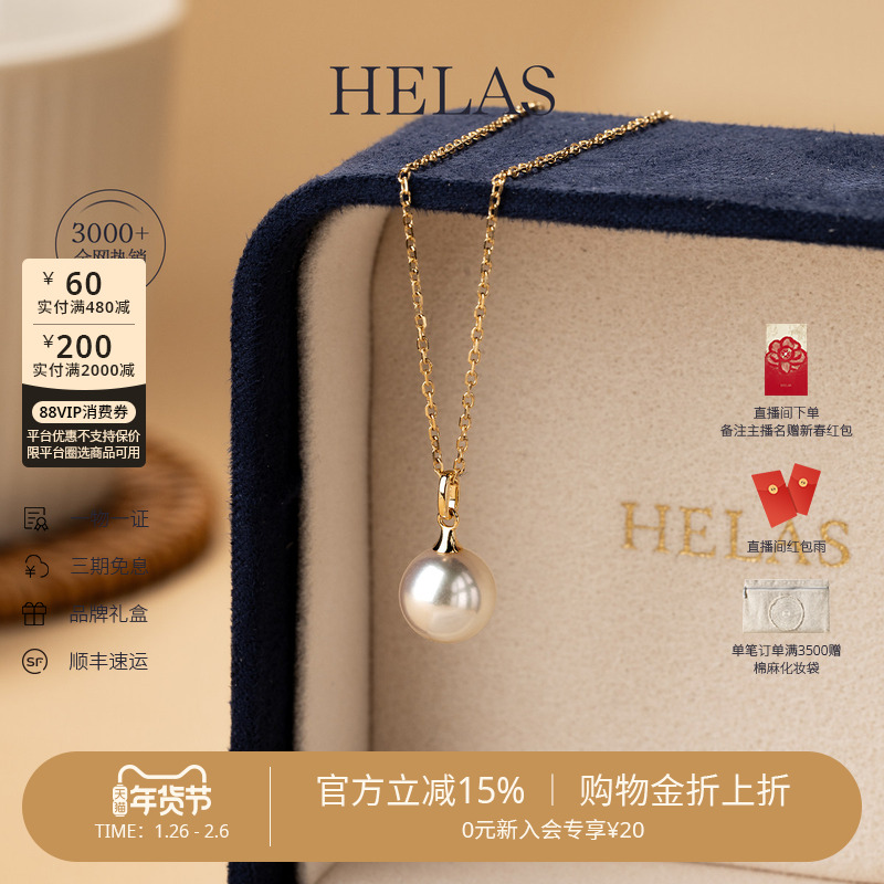 HELAS赫拉极简海水Akoya珍珠项链女真珍珠吊坠18K金单颗珍珠颈链,珠宝/钻石/翡翠,颈饰,淘宝优惠券,粉丝福利购,淘宝优惠卷