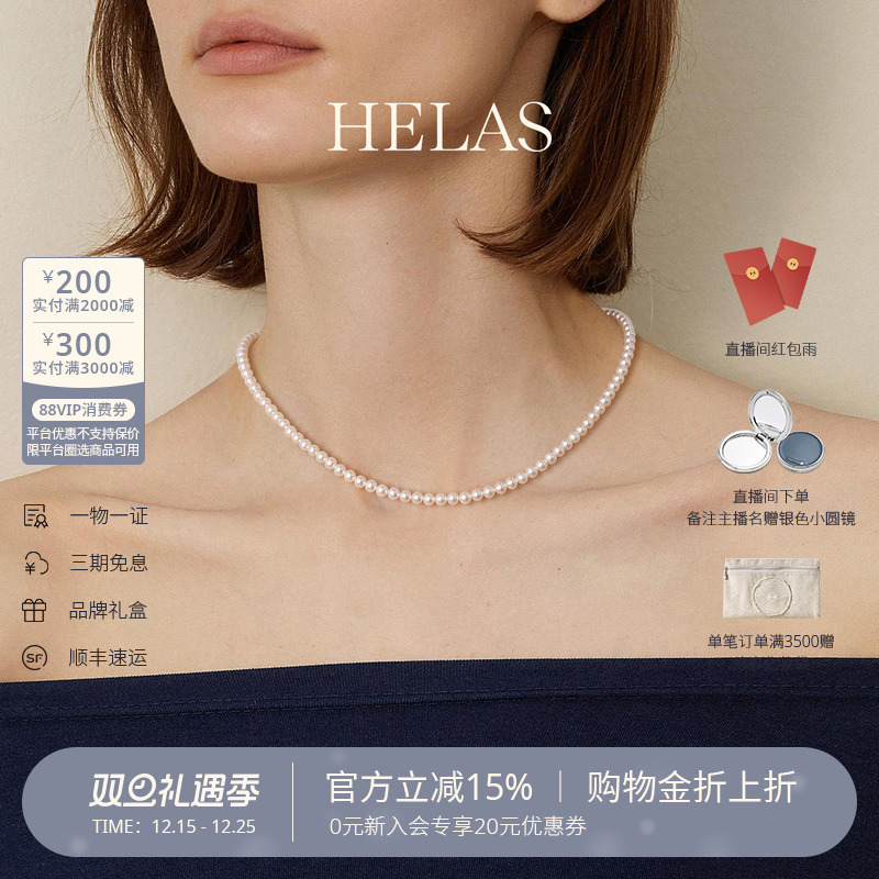 HELAS赫拉极光淡水珍珠串珠项链