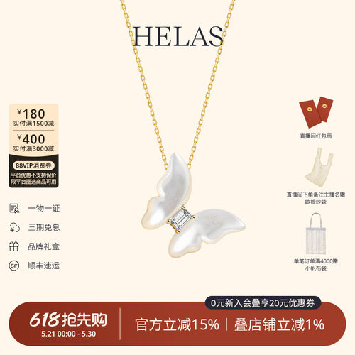 HELAS赫拉白贝母14K金培育钻项链