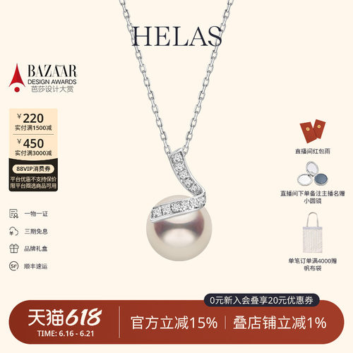 HELAS赫拉澳白Akoya珍珠项链吊坠