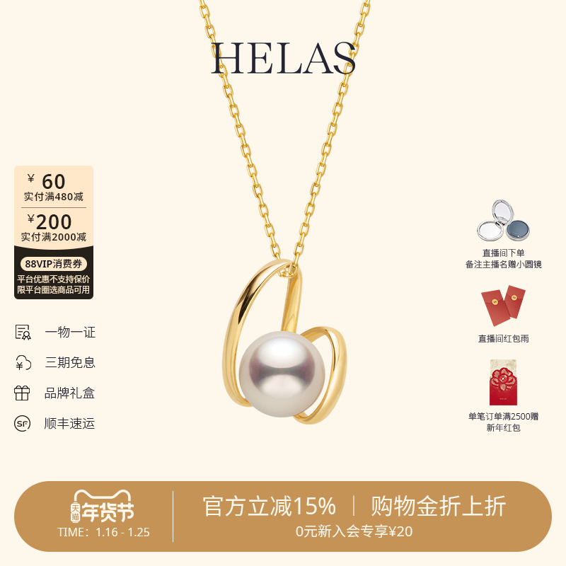 HELAS赫拉H系列淡水珍珠14K金H珍珠项链女吊坠颈链高级感珠宝,珠宝/钻石/翡翠,颈饰,淘宝优惠券,粉丝福利购,淘宝优惠卷