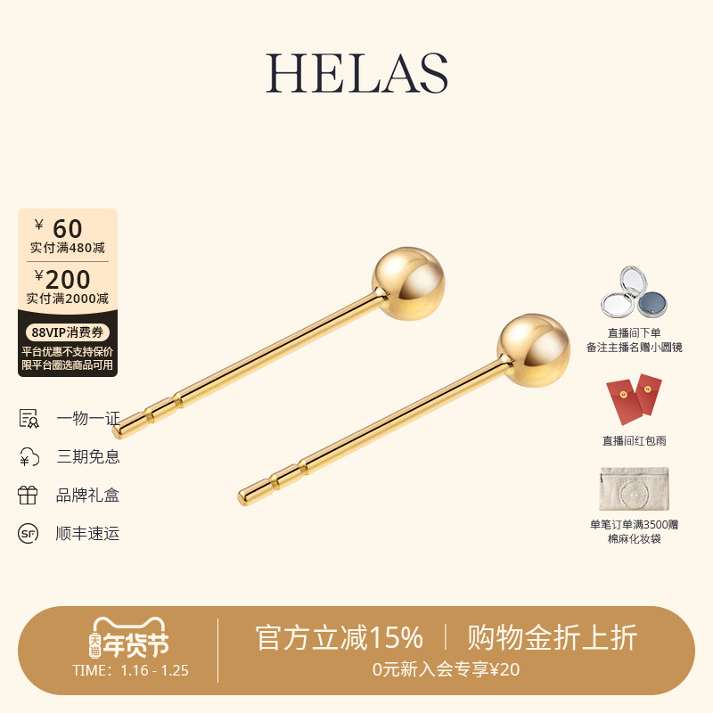 HELAS赫拉极简系列18K金圆球耳钉耳环au750耳饰女养耳洞珠宝,珠宝/钻石/翡翠,耳饰,淘宝优惠券,粉丝福利购,淘宝优惠卷