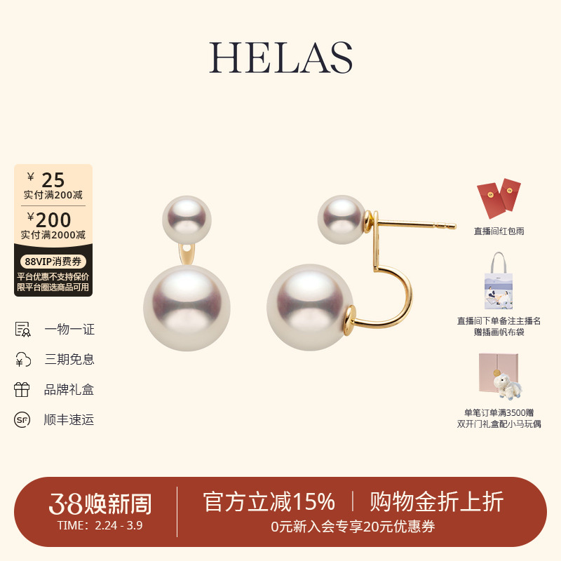 HELAS赫拉流动系列有核淡水珍珠耳钉女14K金耳饰爱迪生珍珠耳环