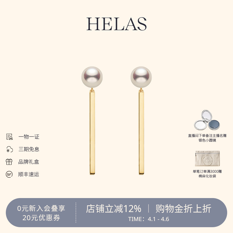 董洁同款HELAS赫拉音符高亮Akoya海水珍珠耳环女耳钉18K金耳饰