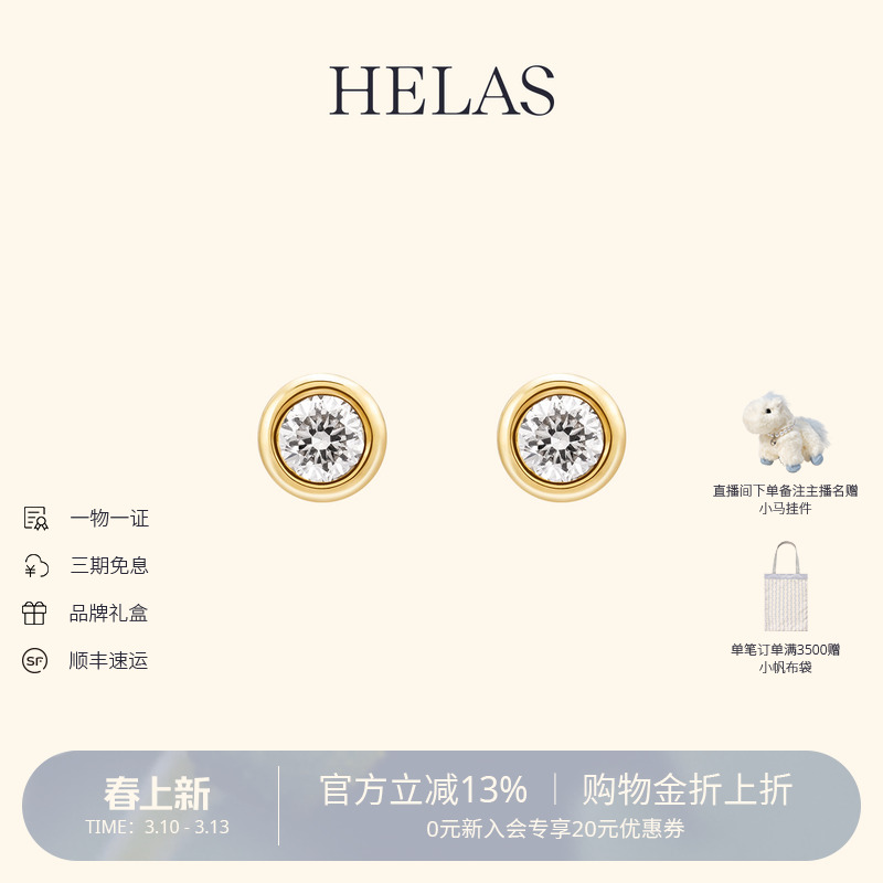 HELAS赫拉小气泡耳钉钻石耳钉18K金耳饰女养耳洞泡泡钻白金耳环