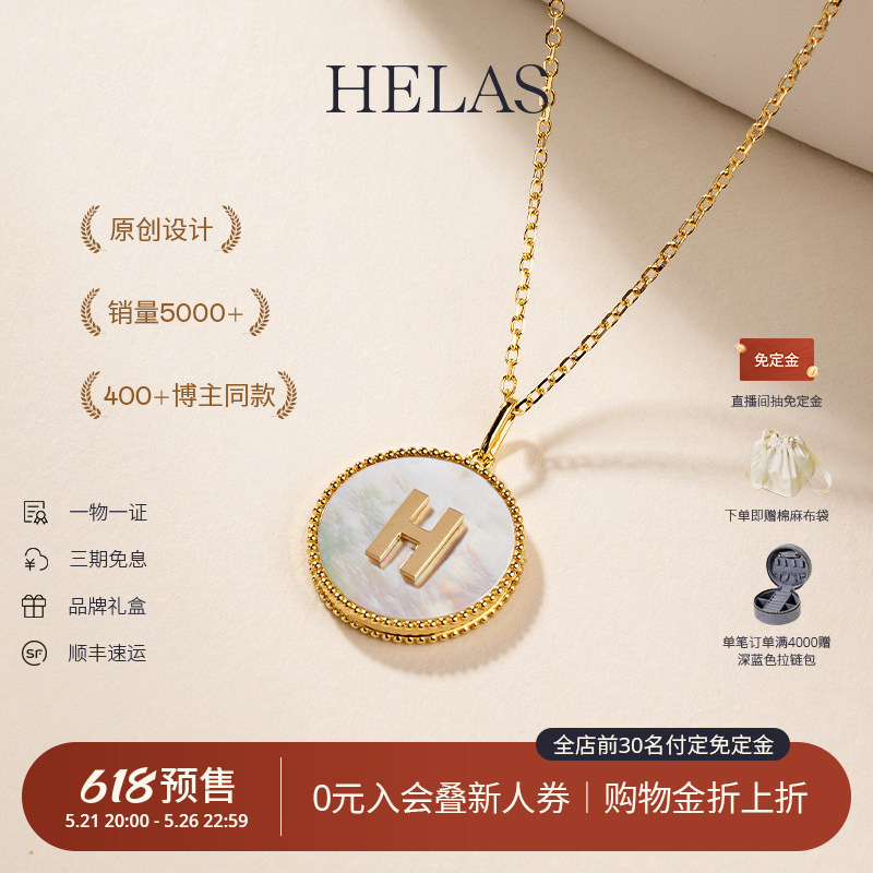 谭松韵同款HELAS赫拉18K金贝母字母项链珍珠颈链吊坠送女友礼物