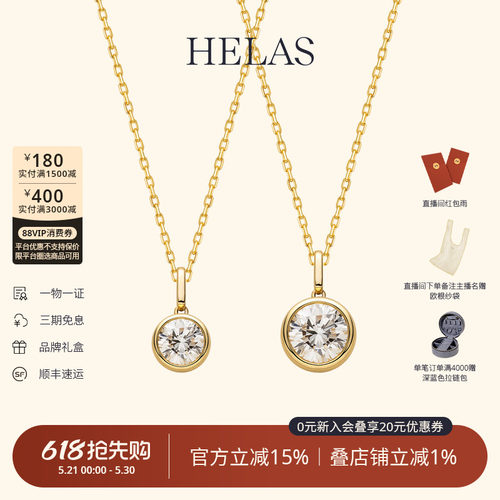 HELAS赫拉9K金培育钻单钻吊坠
