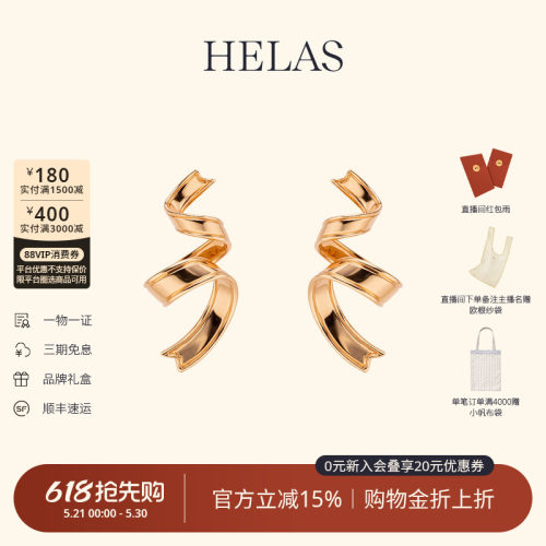 HELAS赫拉18K玫瑰金素金丝带耳钉