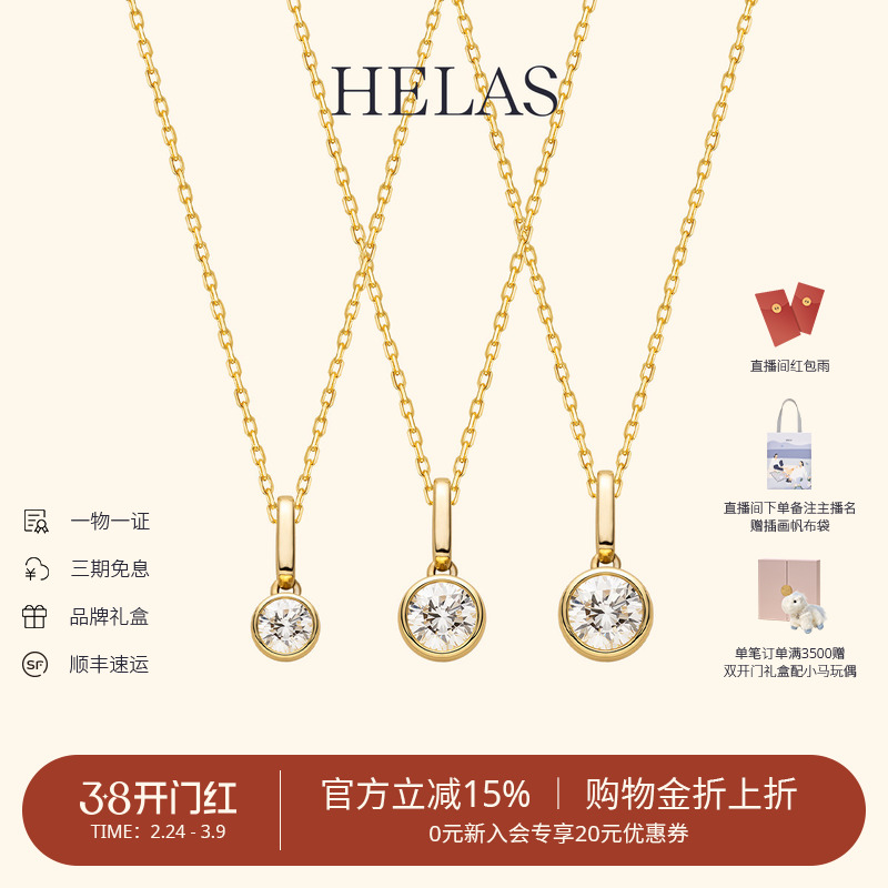 HELAS赫拉18K金钻石项链单钻吊坠圆钻颈链天然真钻颈饰高级锁骨链