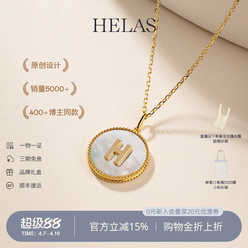 谭松韵同款HELAS赫拉18K金贝母字母项链珍珠颈链吊坠送女友礼物