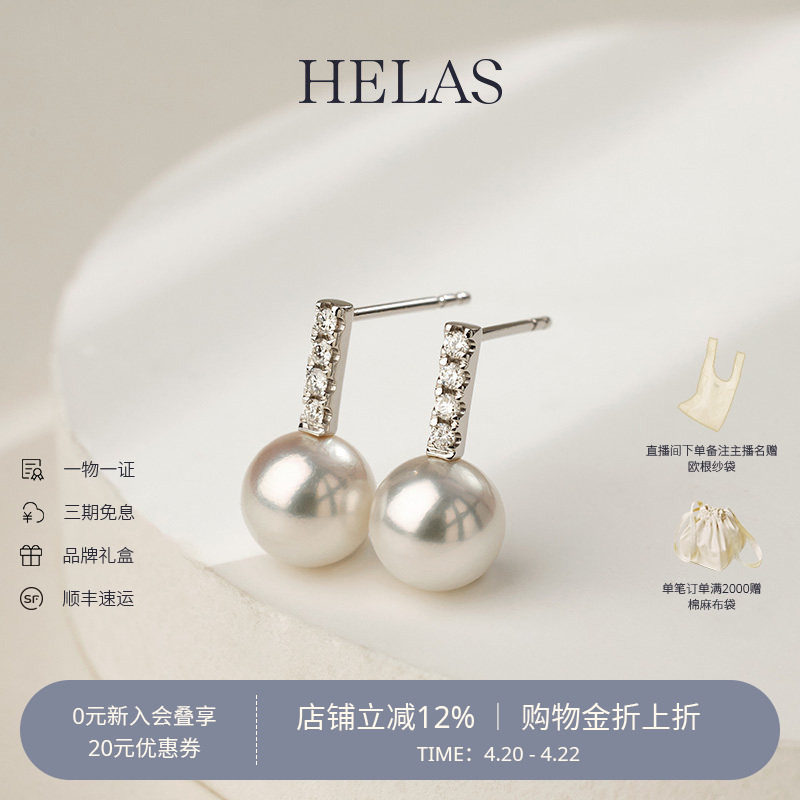 朱珠同款HELAS赫拉音符高亮Akoya海水珍珠耳钉18K金天然钻石耳环