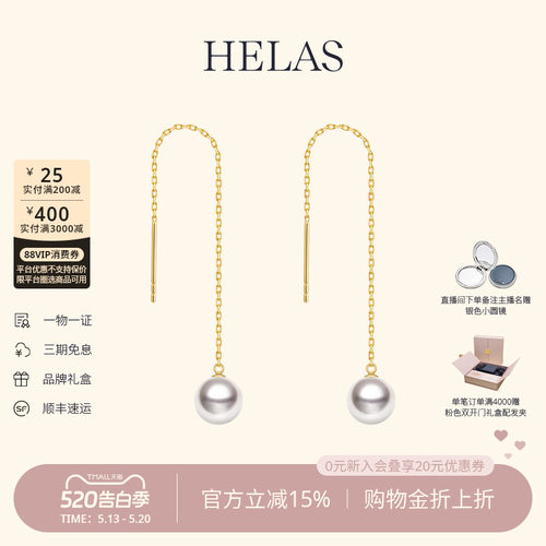 HELAS赫拉Akoya珍珠耳线18K金