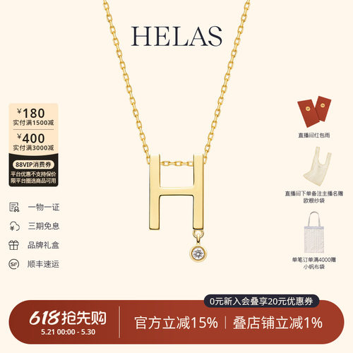 HELAS赫拉18K金钻石吊坠项链颈链
