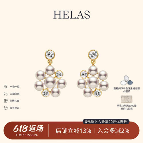 HELAS赫拉淡水珍珠14K金耳坠耳钉
