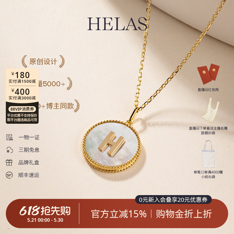 谭松韵同款HELAS赫拉18K金贝母字母项链珍珠颈链吊坠送女友礼物
