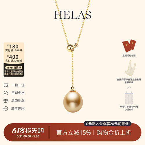 HELAS赫拉南洋金珠14K金Y字项链