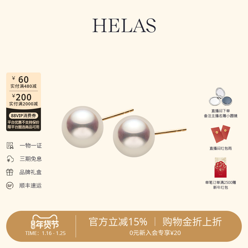 HELAS赫拉爱迪生珍珠有核淡水珍珠耳钉14K金单珠耳环缎光感耳饰女,珠宝/钻石/翡翠,耳饰,淘宝优惠券,粉丝福利购,淘宝优惠卷