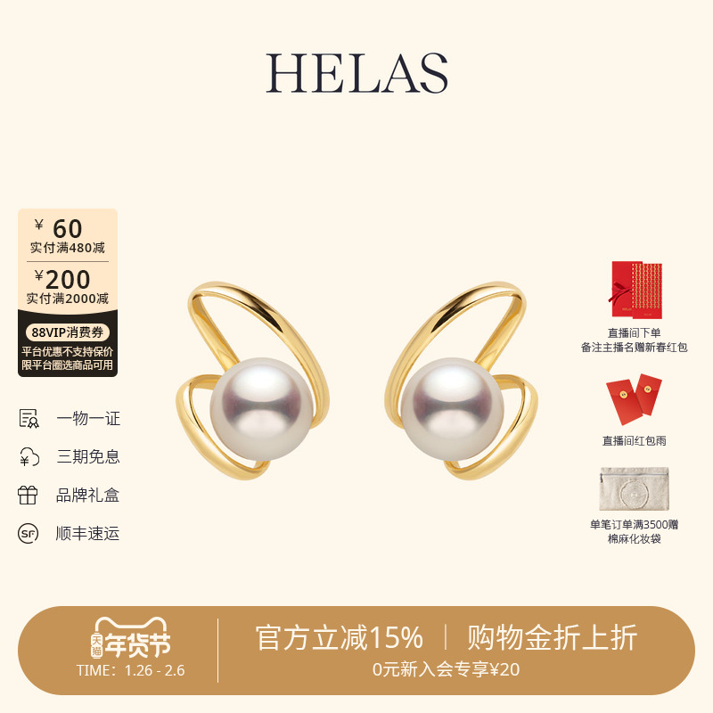 HELAS赫拉H系列淡水珍珠14K金H珍珠耳钉耳饰设计感女高级珠宝,珠宝/钻石/翡翠,耳饰,淘宝优惠券,粉丝福利购,淘宝优惠卷