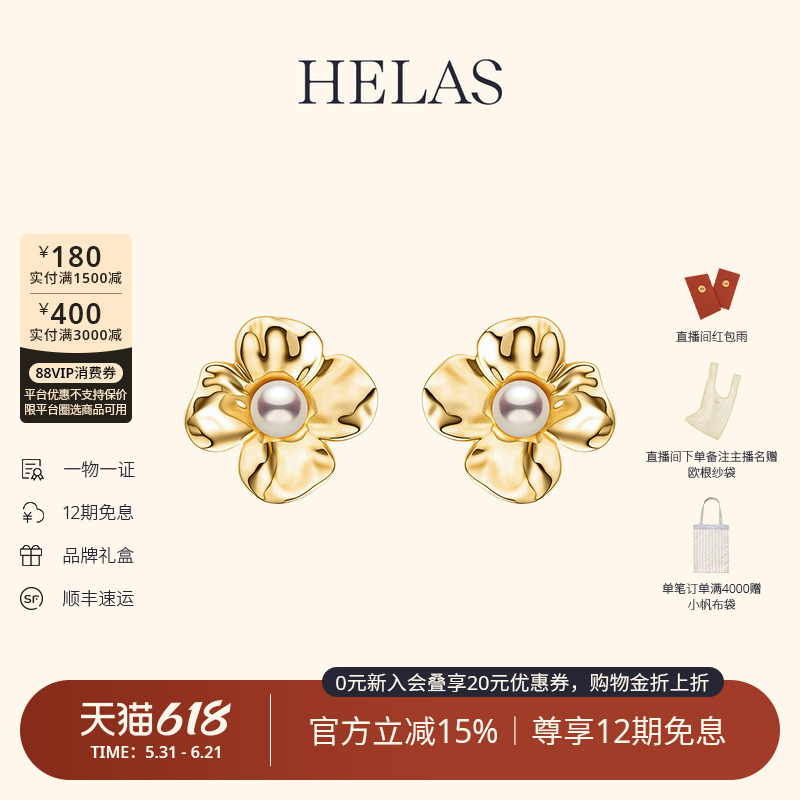 HELAS赫拉自然花园有核淡水珍珠鸢尾花珍珠耳钉女14K金/9K金耳环