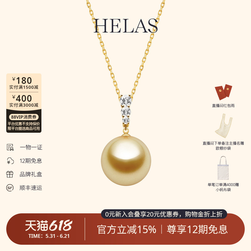 HELAS赫拉海水珍珠南洋金珠单珠项链14K金培育钻钻石吊坠项链颈链