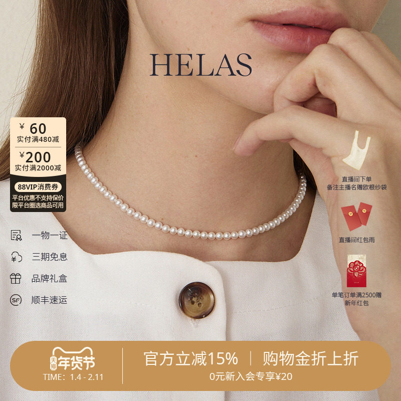 HELAS赫拉欧若拉淡水串珠Akoya海水珍珠项链18K金钻石吊坠项链