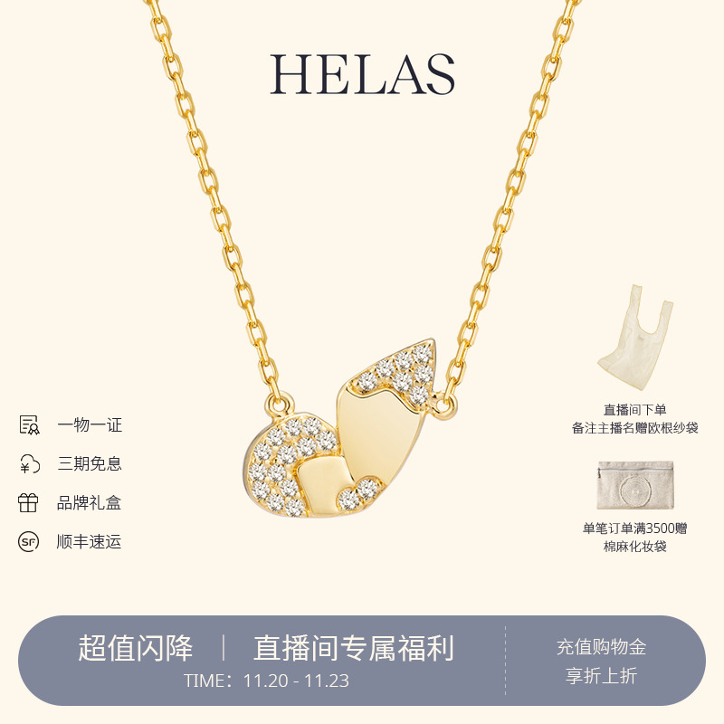 HELAS赫拉18K金钻石蝴蝶吊坠项链