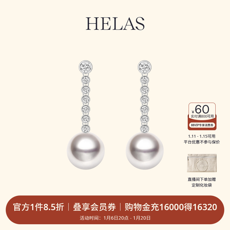 8.5-9mm 18K׽ɫ HELASˮ18Kʯ7309.15Ԫ