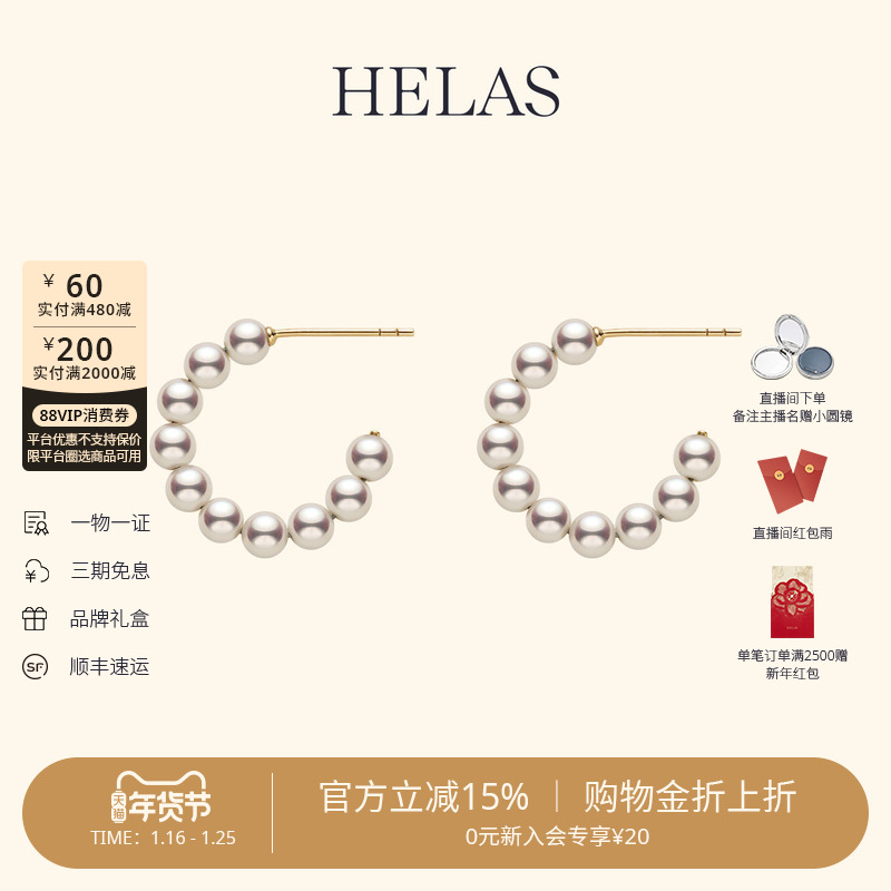 HELAS赫拉流动系列淡水珍珠耳圈经典款14K金耳钉女珠宝耳环耳饰,珠宝/钻石/翡翠,耳饰,淘宝优惠券,粉丝福利购,淘宝优惠卷