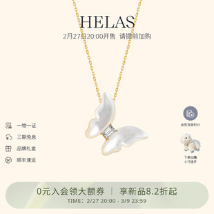 HELAS赫拉自然花园系列白贝母蝴蝶方糖吊坠项链女9K金培育钻项链