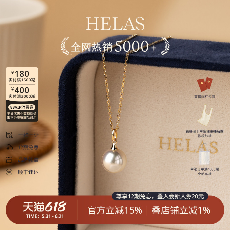 HELAS赫拉极简海水Akoya珍珠项链女单颗真珍珠吊坠18K金颈链珠宝