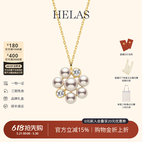 HELAS赫拉有核淡水珍珠14K金项链