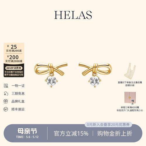 HELAS赫拉14K金培育钻耳钉耳环