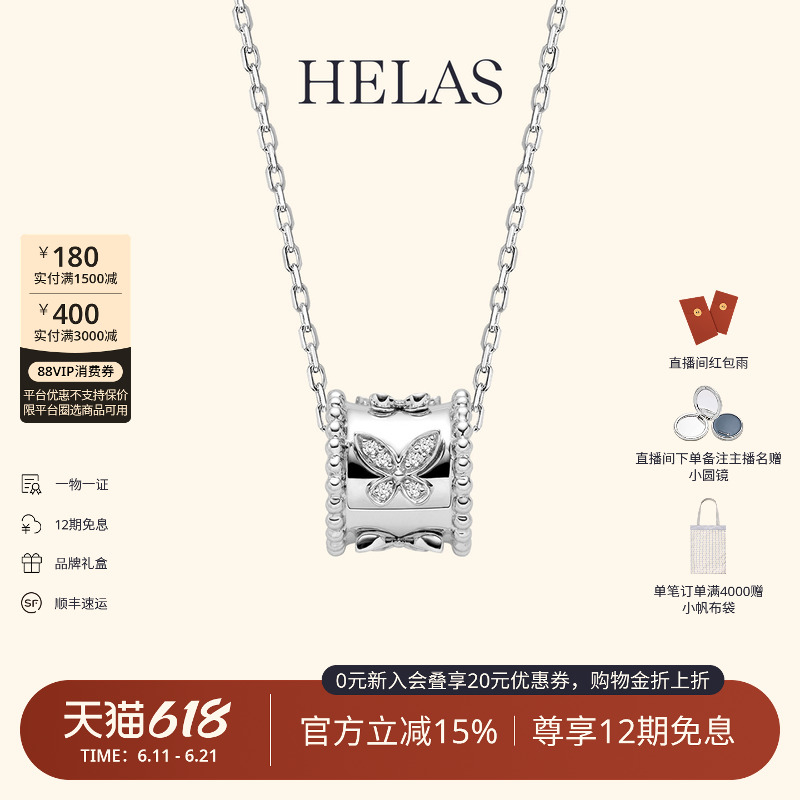HELAS赫拉莫奈花园万花筒项链18K白金色颈链钻石吊坠蝴蝶颈饰新款