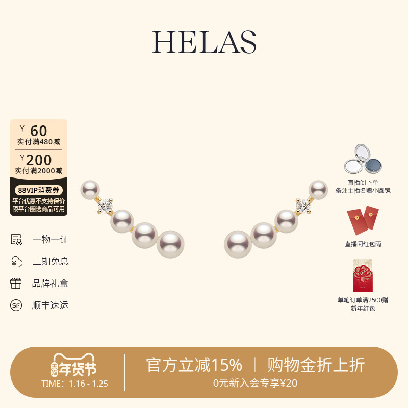 HELAS赫拉流动系列有核淡水珍珠耳钉14K金耳饰培育钻石流光耳环,珠宝/钻石/翡翠,耳饰,淘宝优惠券,粉丝福利购,淘宝优惠卷