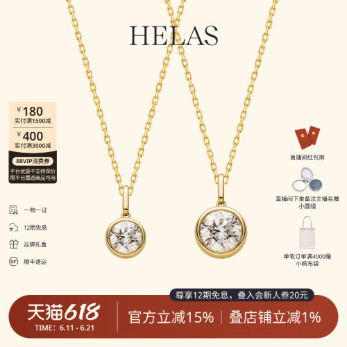 HELAS赫拉9K金培育钻单钻吊坠