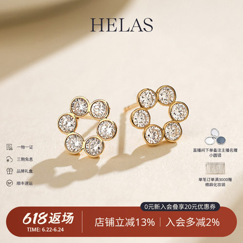 HELAS赫拉培育钻9K金耳钉耳环