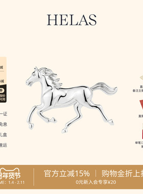 HELAS赫拉新年Horse幸运系列培育钻钻石安妮的骏马胸针S925银胸针