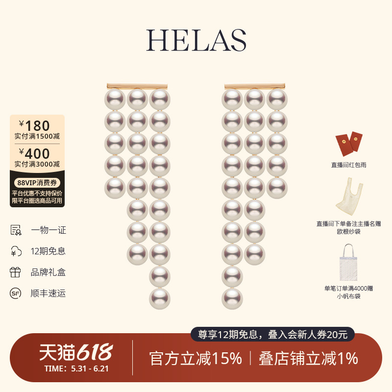 HELAS赫拉流动系列淡水珍珠耳钉14K玫瑰金几何珠链耳钉小众设计感