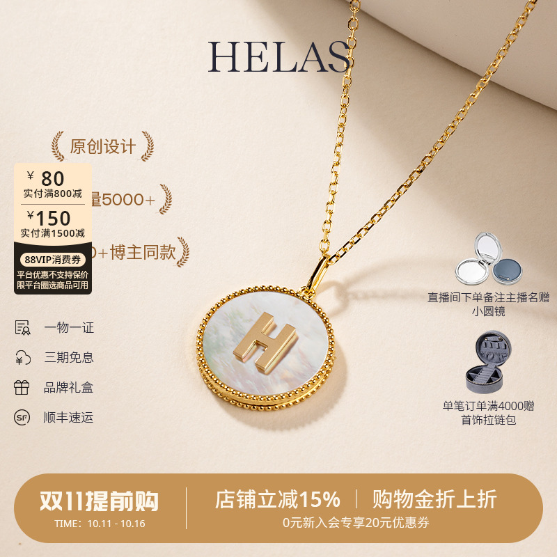 谭松韵同款HELAS赫拉18K金定制字母项链珍珠颈链吊坠送女友礼物