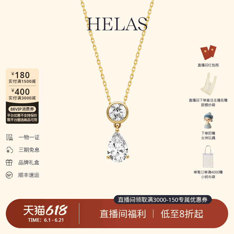 HELAS赫拉Essentials系列培育钻9K金项链圆钻水滴小吊坠项链颈链