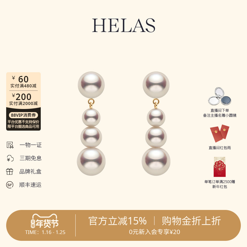 HELAS赫拉流动系列淡水珍珠耳钉耳坠14K金光轨耳链耳环珠宝耳饰,珠宝/钻石/翡翠,耳饰,淘宝优惠券,粉丝福利购,淘宝优惠卷