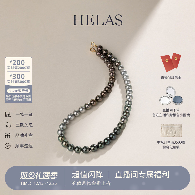 HELAS赫拉大溪地黑珍珠串珠项链