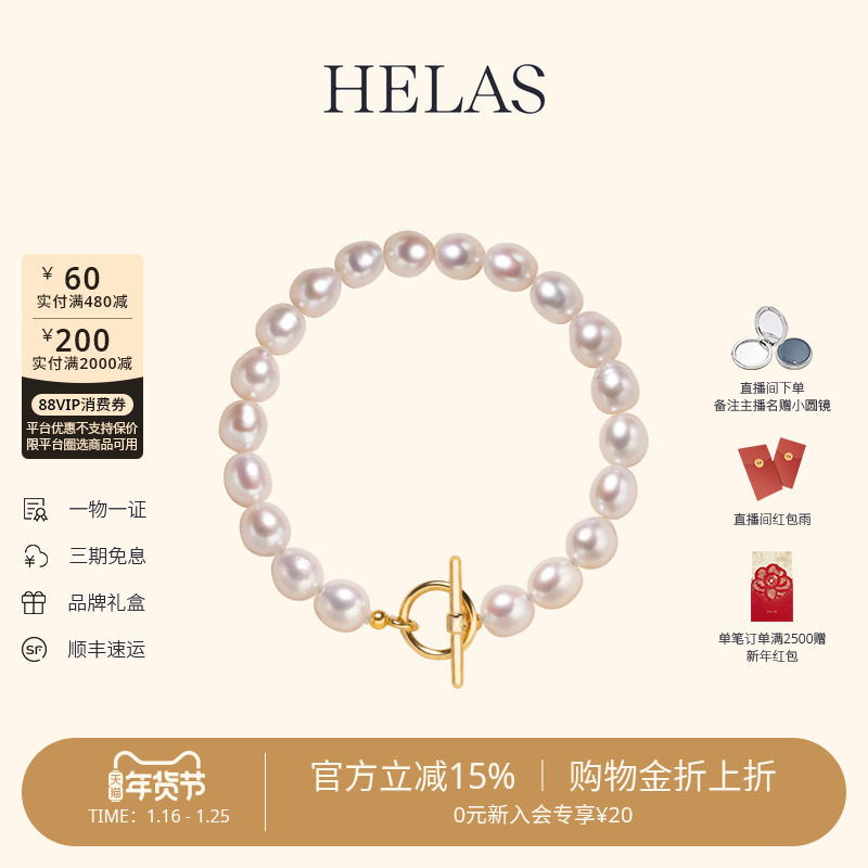 HELAS赫拉有核淡水珍珠极简全珠手链女OT扣串珠手链单手可戴珠宝,珠宝/钻石/翡翠,手饰,淘宝优惠券,粉丝福利购,淘宝优惠卷