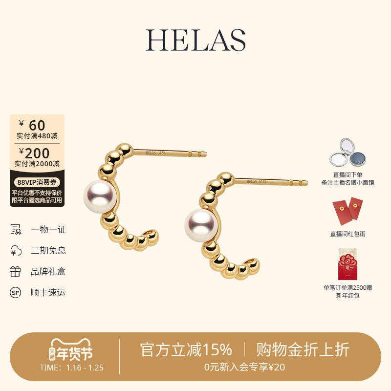 HELAS赫拉复古耳饰小金球珍珠耳环Akoya海水珍珠耳钉18K黄金耳环,珠宝/钻石/翡翠,耳饰,淘宝优惠券,粉丝福利购,淘宝优惠卷