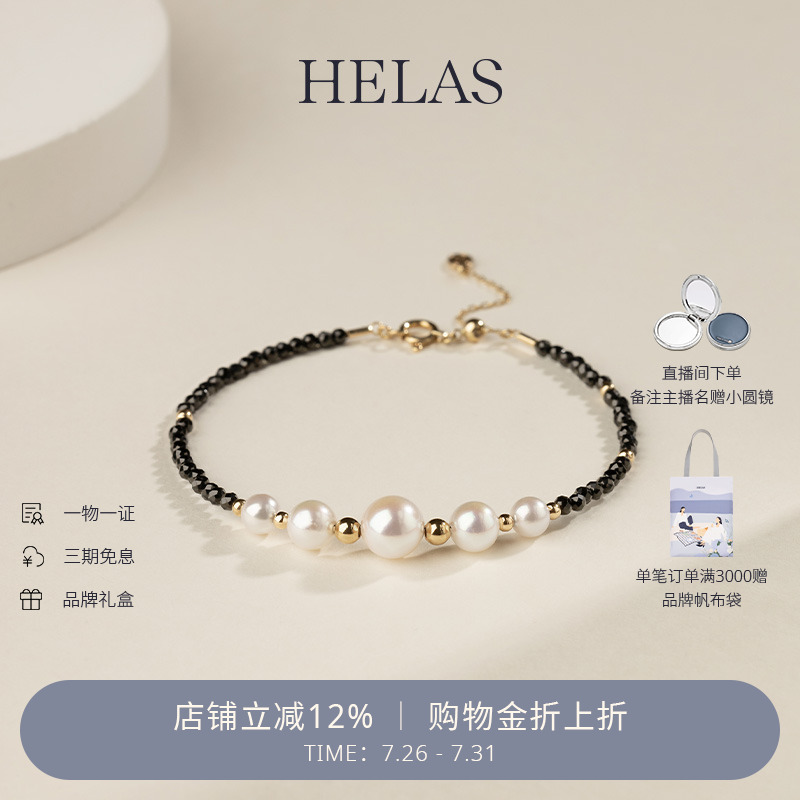 HELAS赫拉黑尖晶石珍珠手链