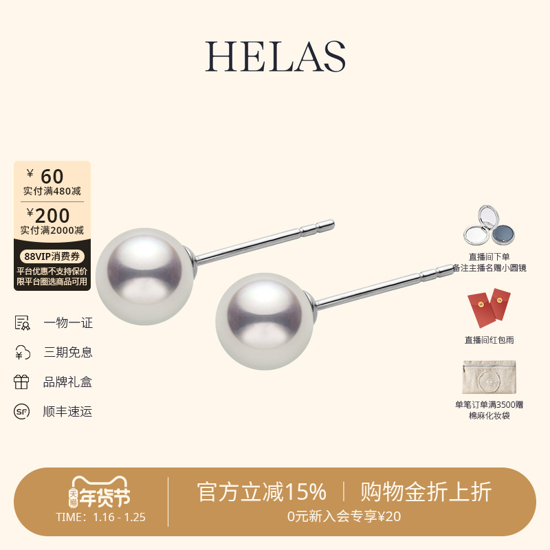 HELAS赫拉高亮Akoya银蓝珠海水珍珠耳钉女18K金耳钉耳饰珠宝礼物