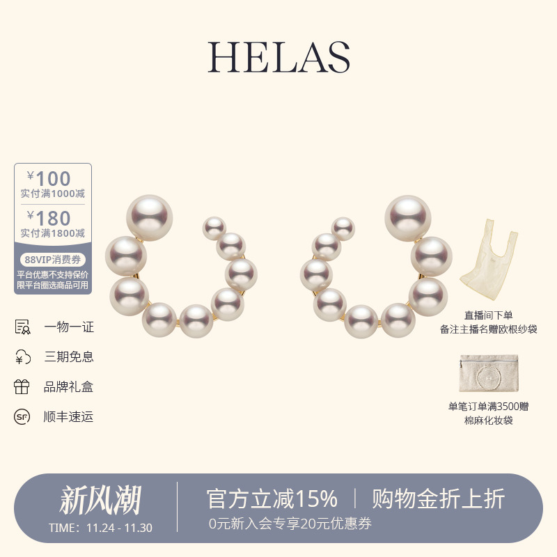 HELAS赫拉淡水珍珠14K金光轨耳钉